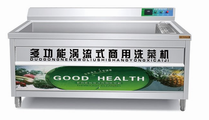 多功能涡流式商用洗菜机